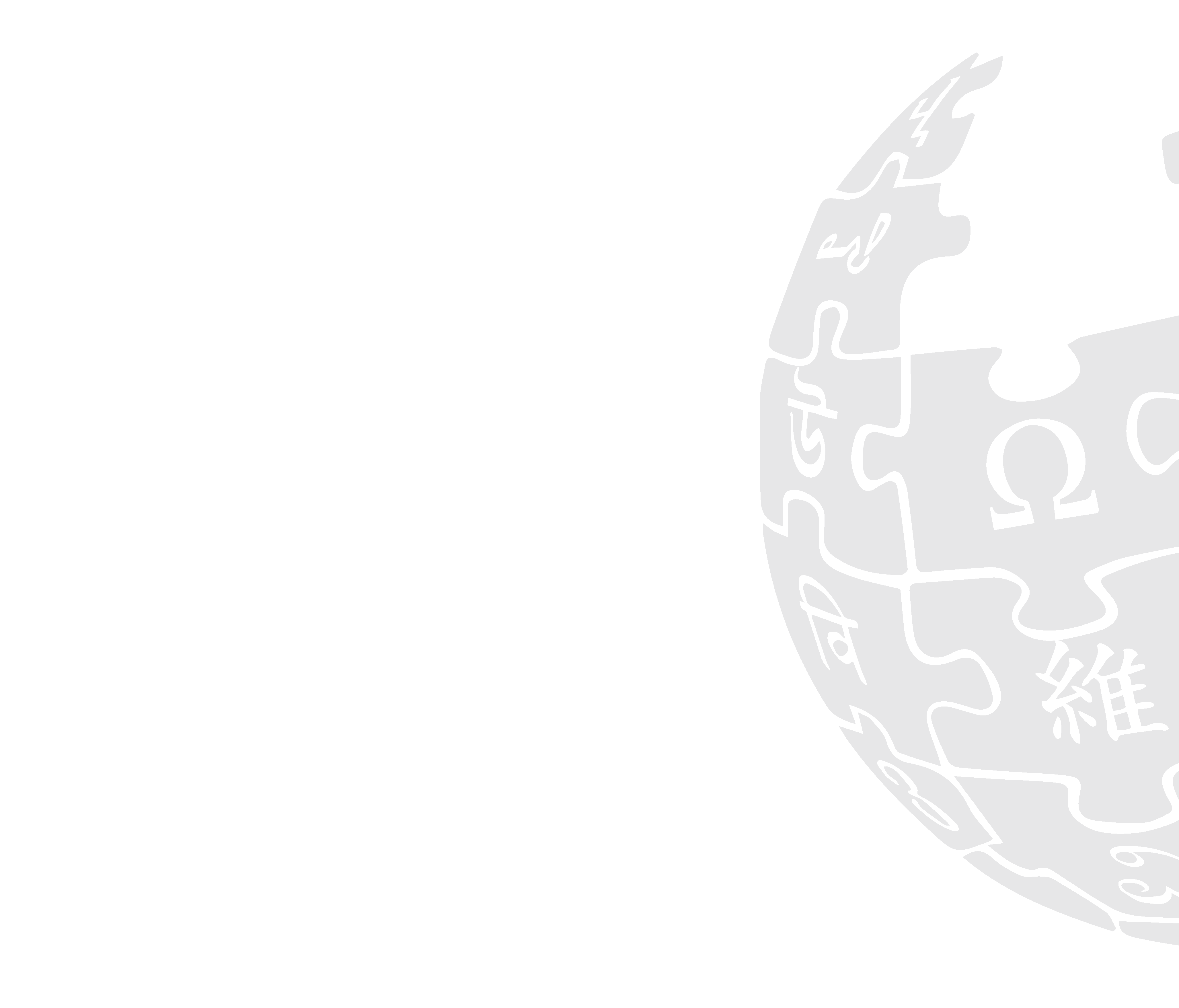 Soutenez Wikimédia France en effectuant un don